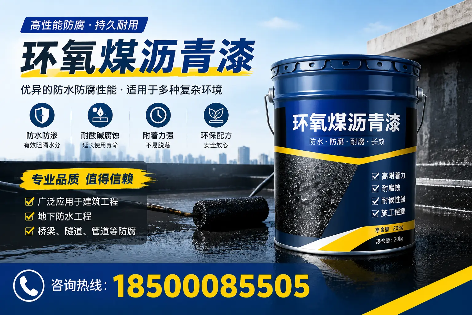 环氧煤沥青漆的储存与运输注意事项,日照企业须知