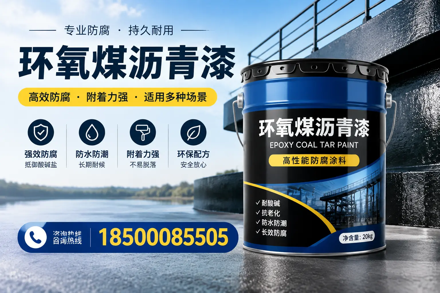 环氧煤沥青漆在不同气候条件下的表现分析,日照适用性