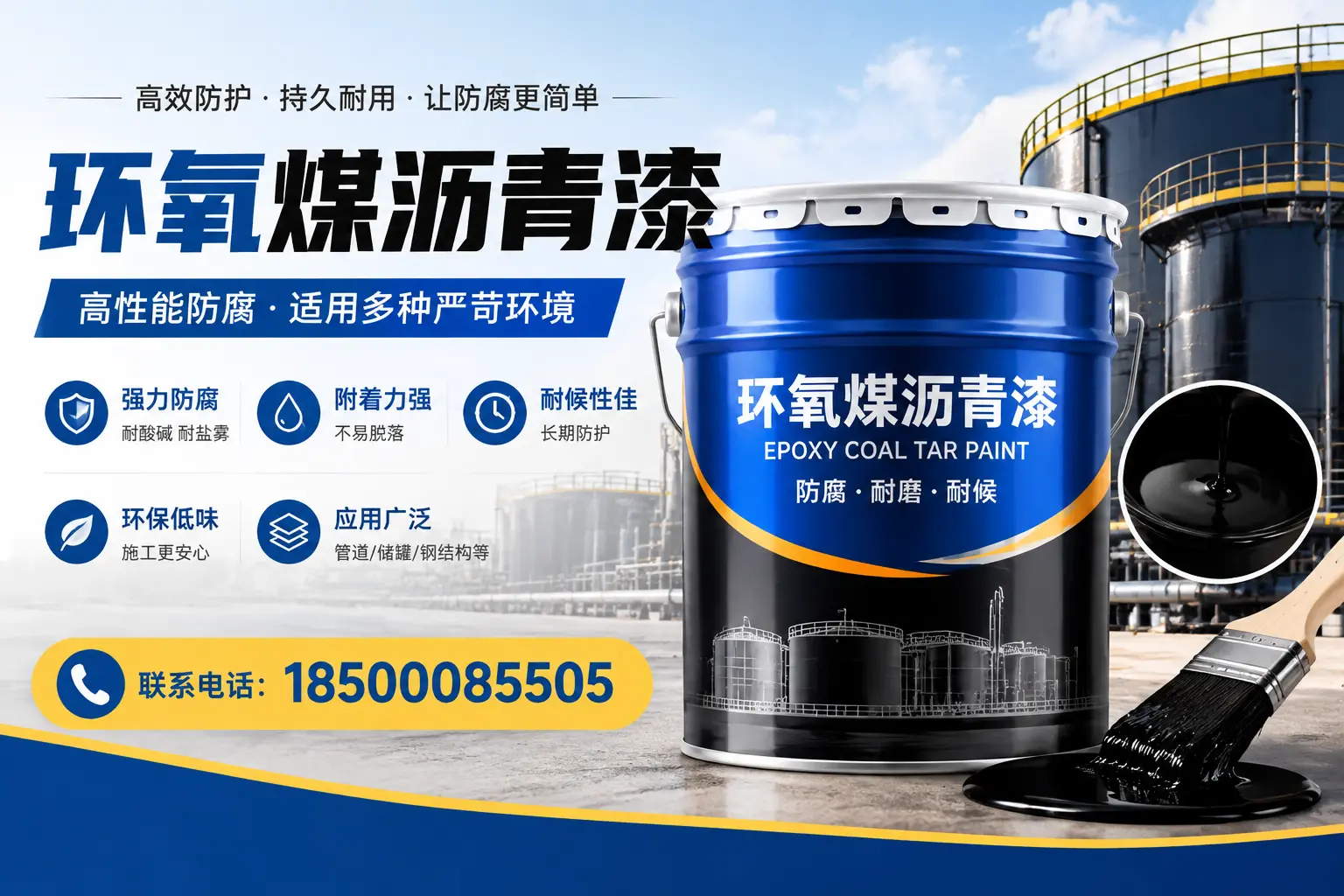环氧煤沥青漆的环保性分析,日照企业的选择依据